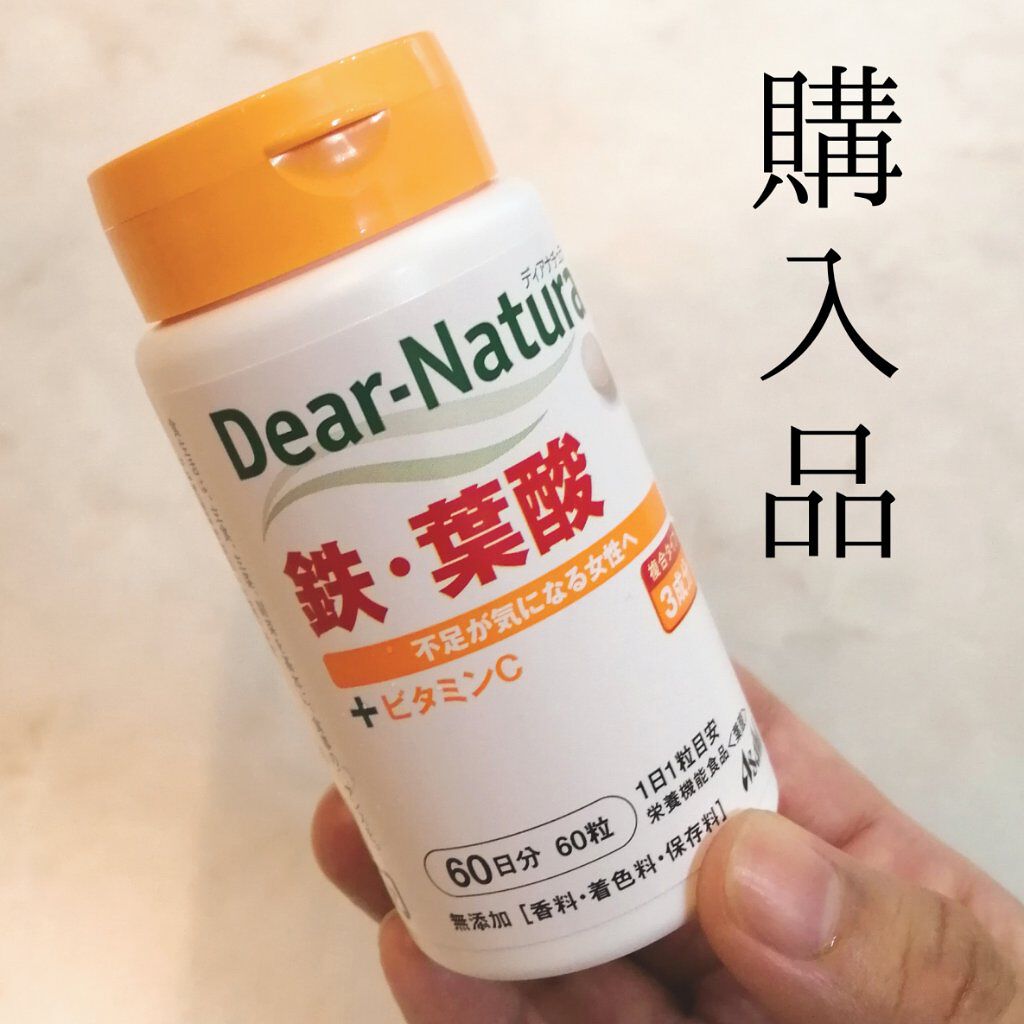 鉄・葉酸 60粒/Dear-Natura (ディアナチュラ)/健康サプリメントを使ったクチコミ（1枚目）