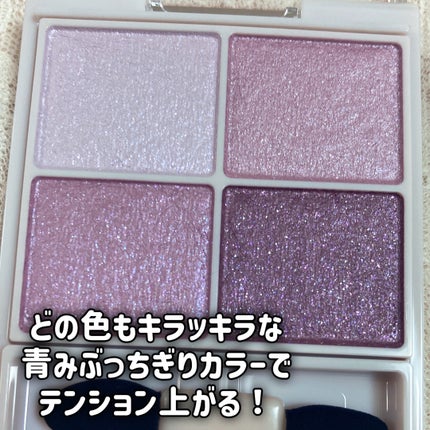 シルキースフレアイズ/キャンメイク/アイシャドウパレットを使ったクチコミ(3枚目)