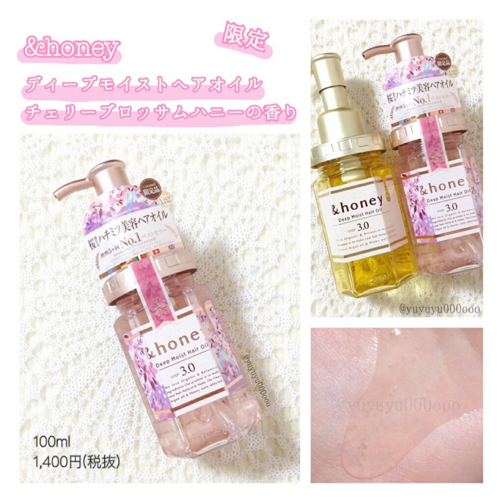 ディープモイスト ヘアオイル3.0/&honey/ヘアオイルを使ったクチコミ(2枚目)