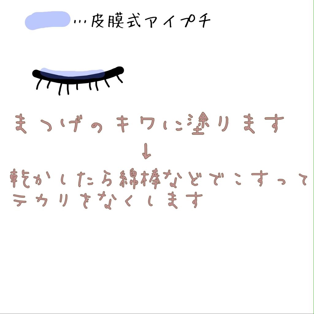 リアルダブルアイリッド/K-パレット/二重まぶた用アイテムを使ったクチコミ（2枚目）