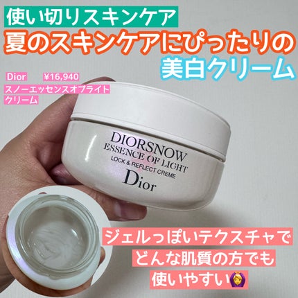 スノー アルティメット リフレクション クリーム/Dior/フェイスクリームを使ったクチコミ(1枚目)