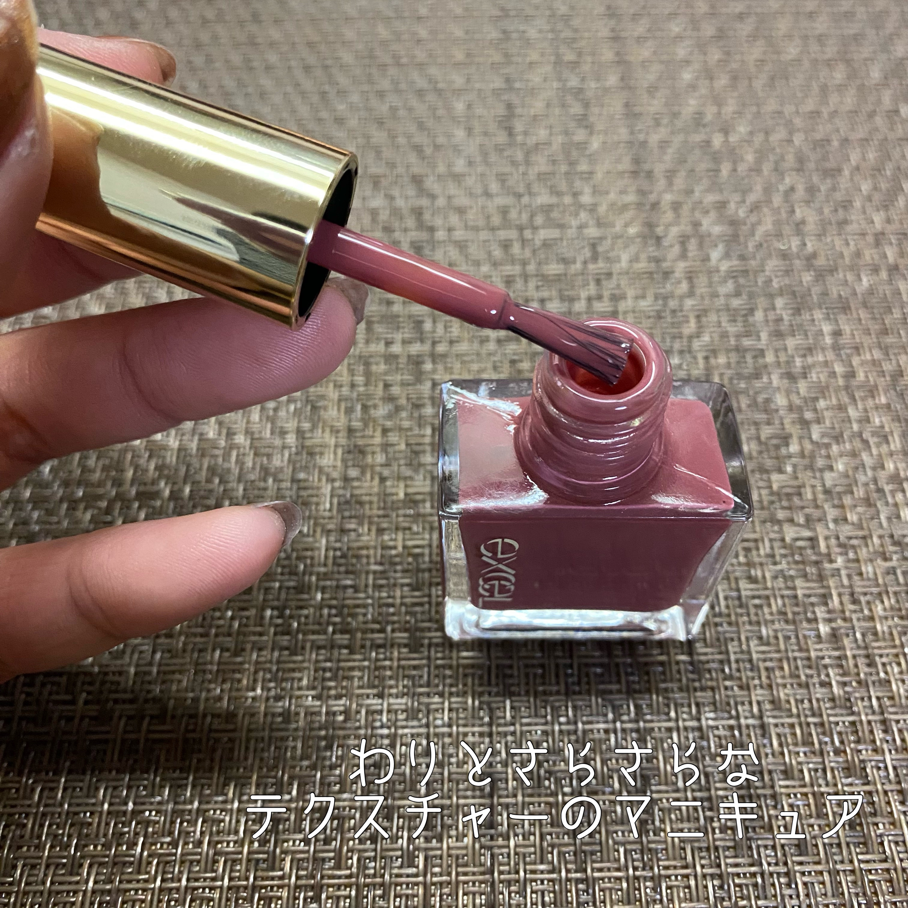 エクセル ネイルポリッシュ N/excel/マニキュアを使ったクチコミ（2枚目）