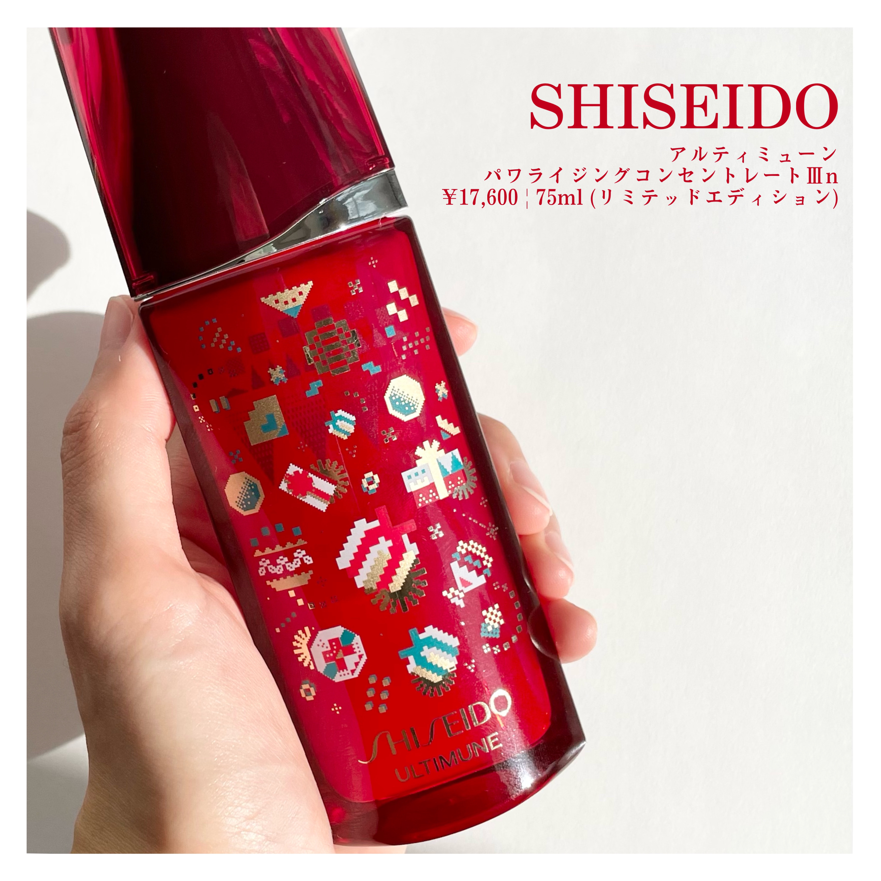 アルティミューン パワライジング コンセントレート Ⅲn/SHISEIDO/美容液を使ったクチコミ（2枚目）