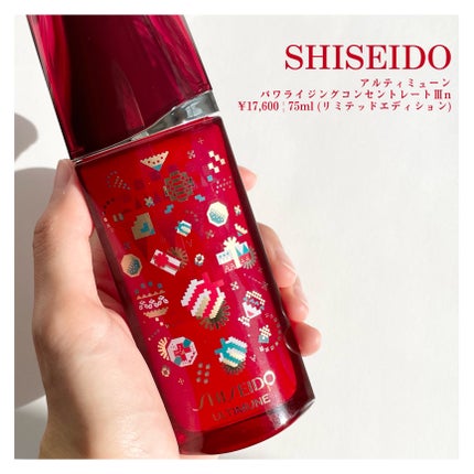 アルティミューン パワライジング コンセントレート Ⅲn/SHISEIDO/美容液を使ったクチコミ(2枚目)