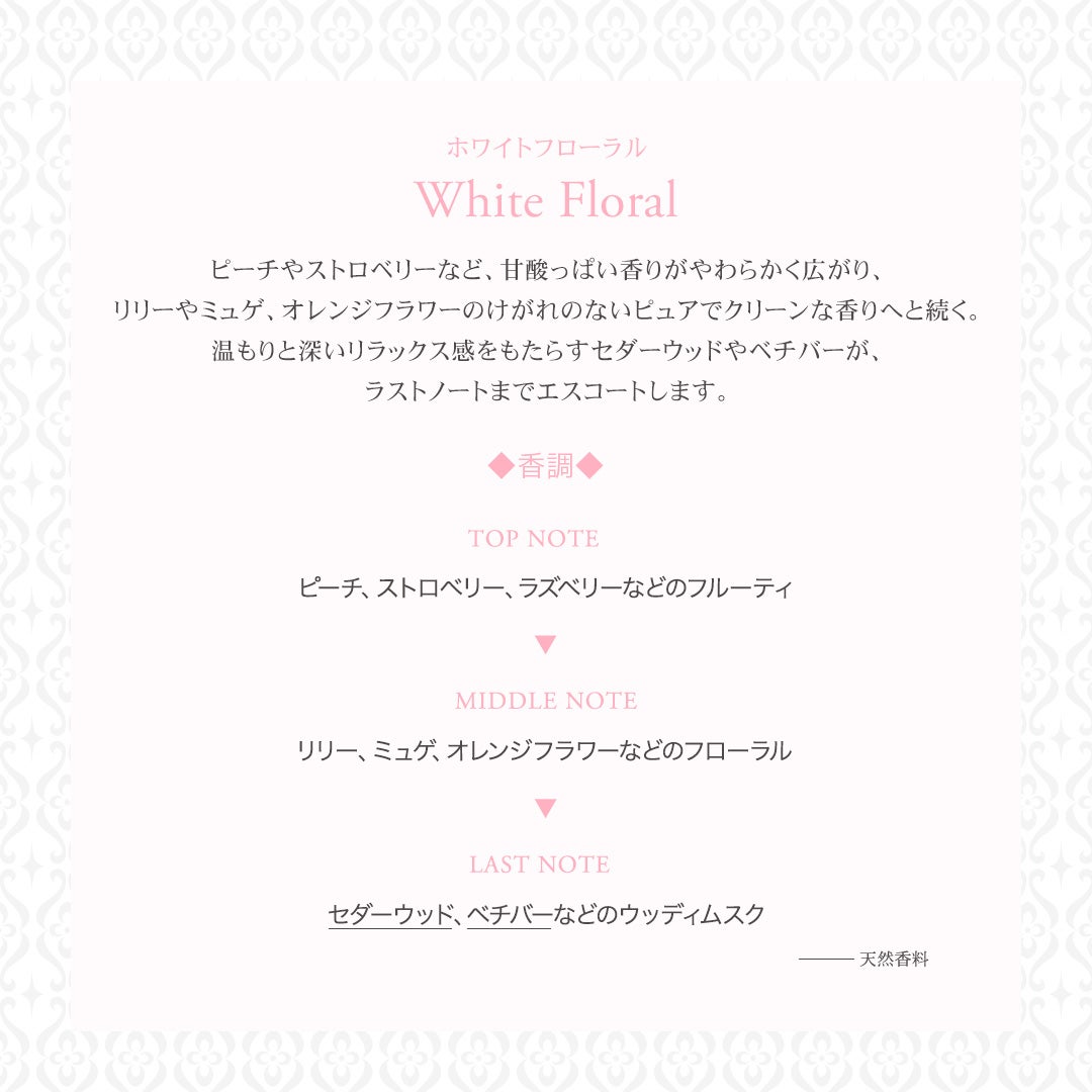 ウォーターコロン ホワイトフローラル/JILL STUART/香水(レディース)を使ったクチコミ(3枚目)