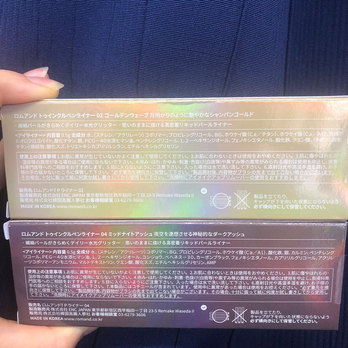 トゥインクルペンライナー/rom&nd/リキッドアイライナーを使ったクチコミ(5枚目)