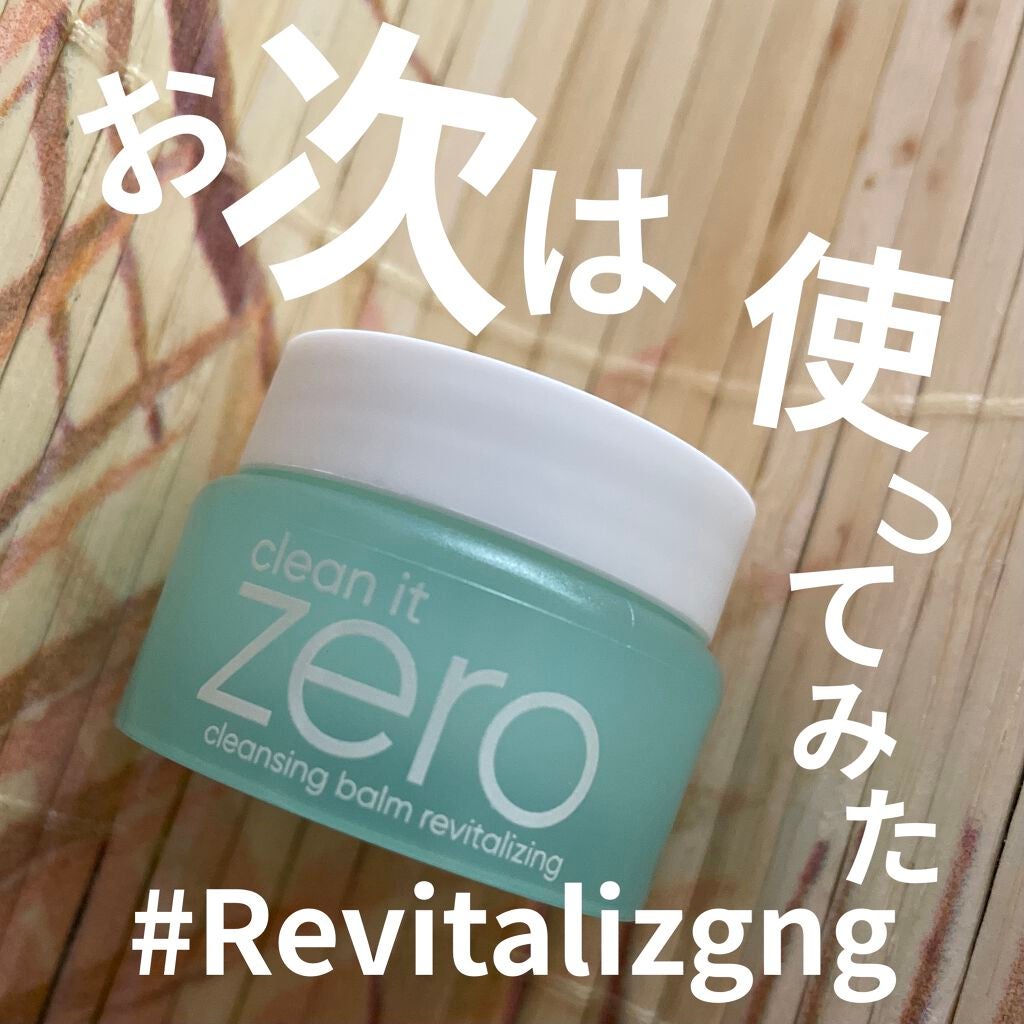 クリーンイットゼロ クレンジングバーム オリジナル/BANILA CO/クレンジングバームを使ったクチコミ(1枚目)