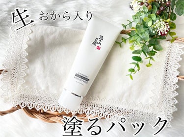 五ヶ山豆腐塗るパック/五ヶ山豆腐化粧品/洗い流すパック・マスクを使ったクチコミ（1枚目）