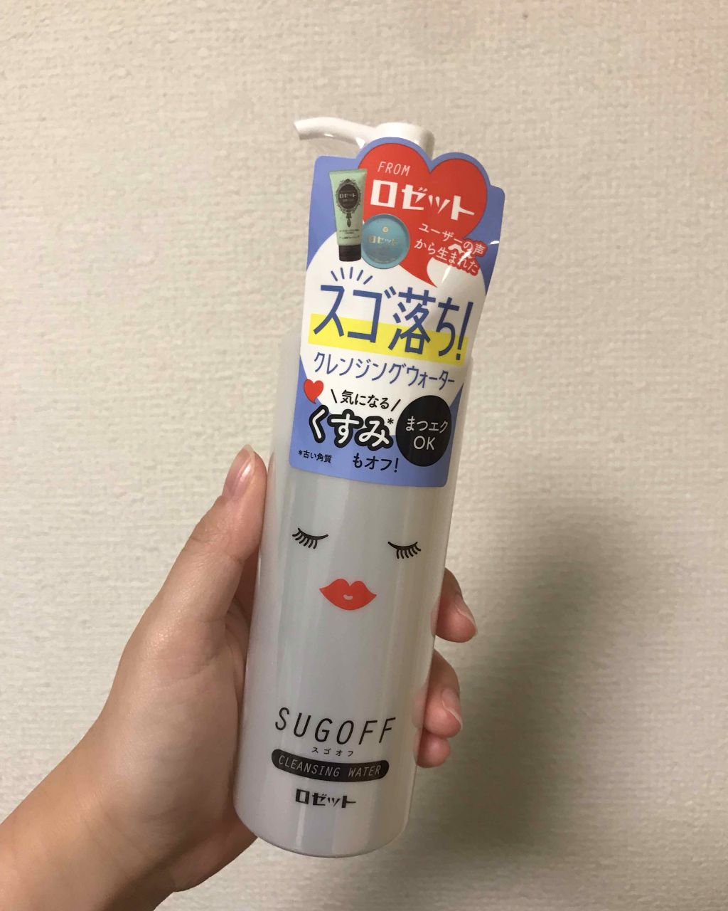 スゴオフ クレンジングウォーター/ロゼット/クレンジングウォーターを使ったクチコミ(1枚目)