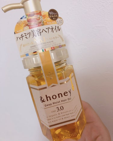 ディープモイスト ヘアオイル3.0/&honey/ヘアオイルを使ったクチコミ（1枚目）