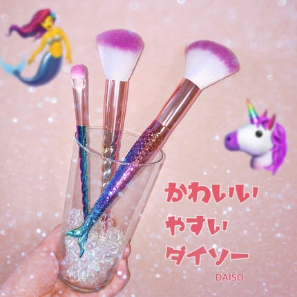 ユニコーンメイクブラシ/DAISO/メイクブラシを使ったクチコミ(1枚目)
