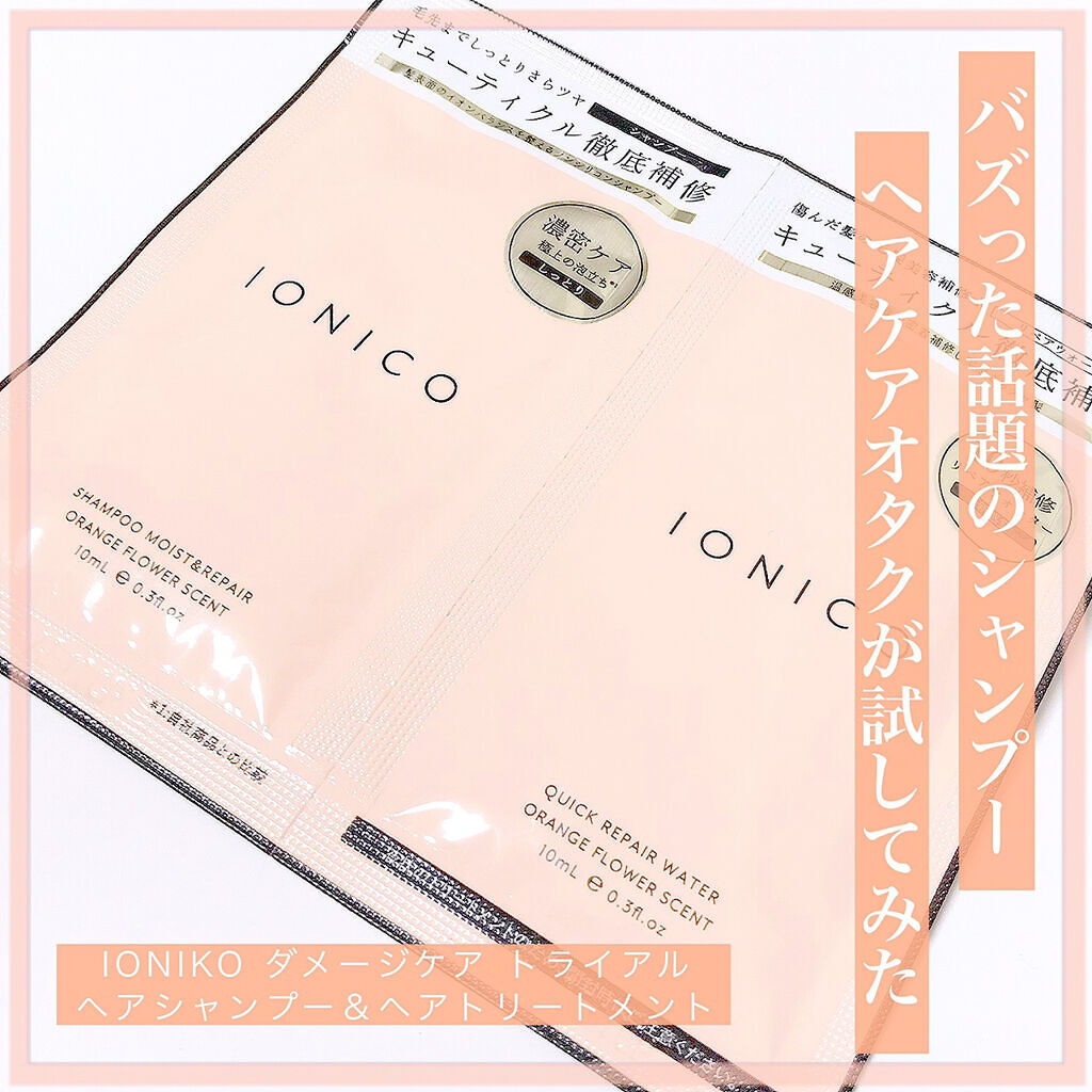 プレミアムイオン ダメージケアシャンプー (モイスト＆リペア) /IONICO/市販シャンプーを使ったクチコミ（1枚目）