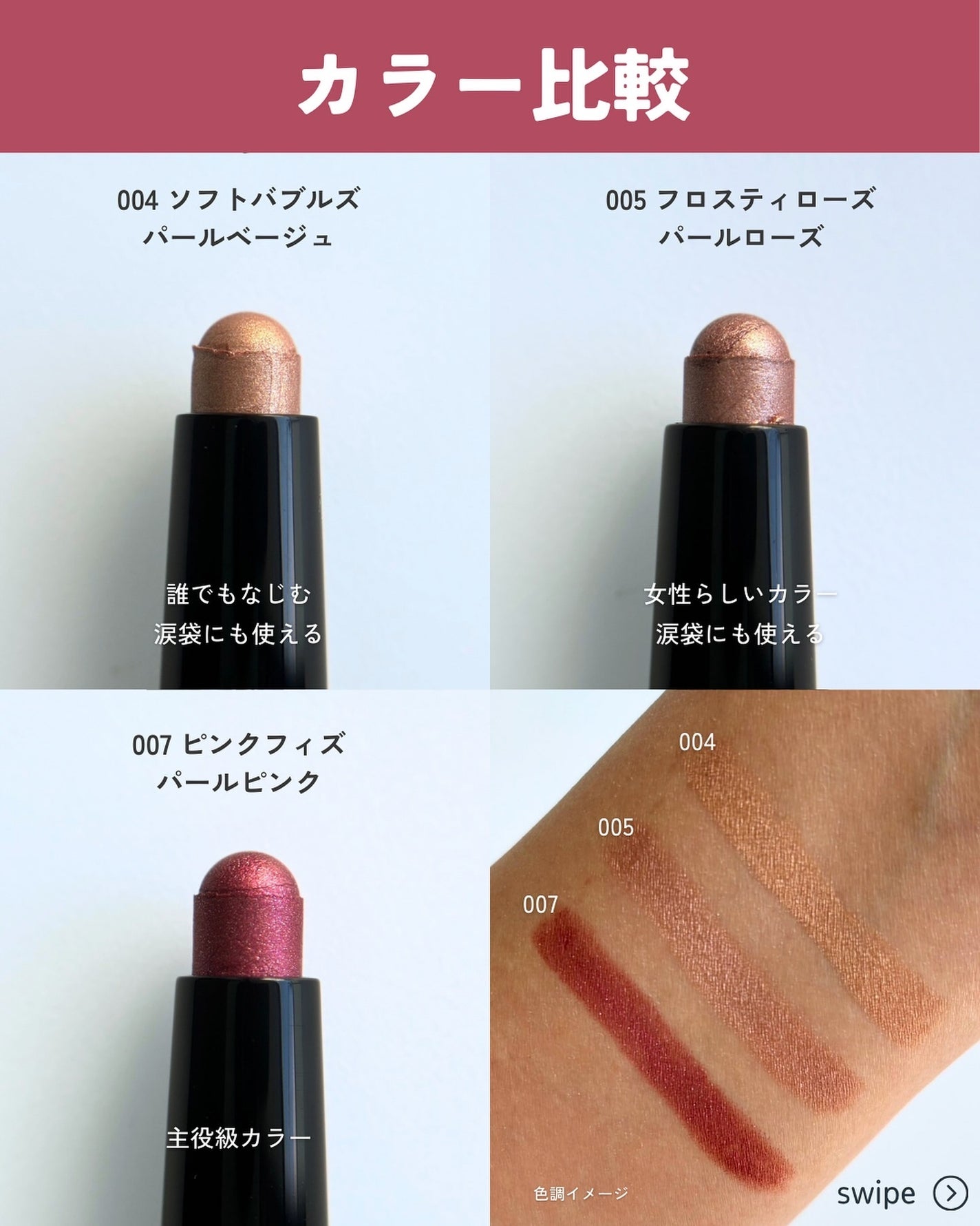 ワンダー ラスト アイシャドウ スティック/リンメル ロンドン/スティックアイシャドウを使ったクチコミ(4枚目)