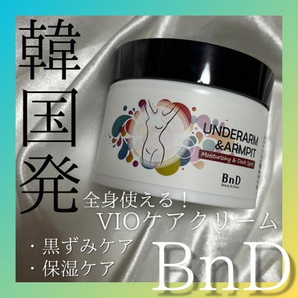 BnDアンダーアームクリーム(ボディクリーム)/BnD/デリケートゾーンケアを使ったクチコミ(1枚目)