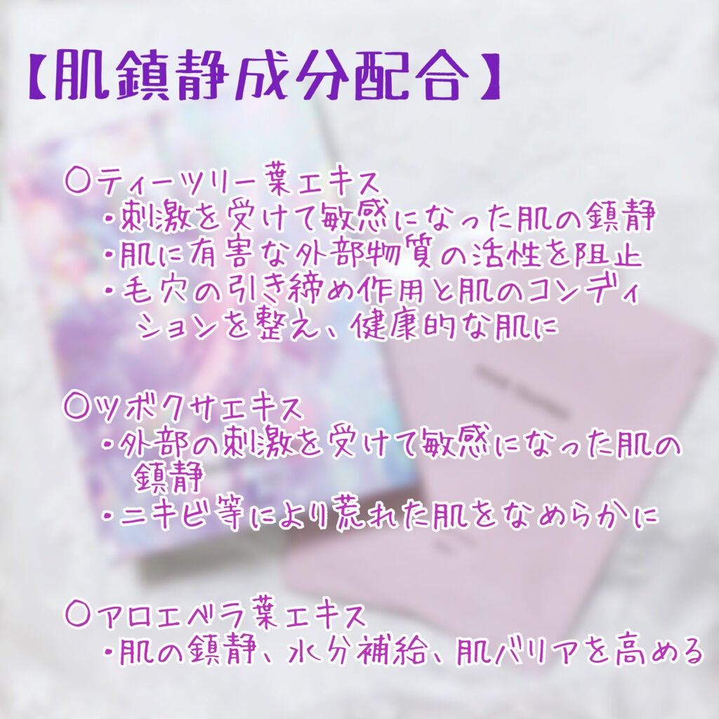 ピンクティーツリーマスクパック/APLIN/シートマスク・パックを使ったクチコミ(2枚目)