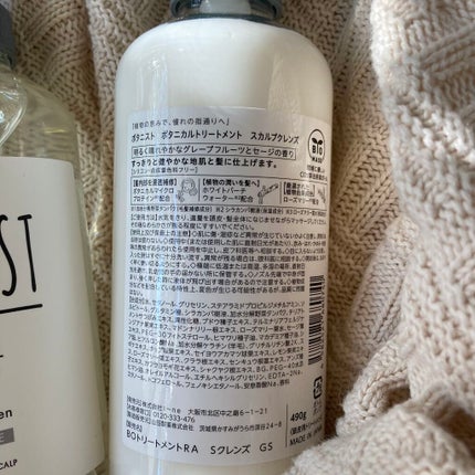 re: on LIPS 「スカルプケアに夢中。髪の歪みや白髪、細毛やダメージ。悩みが尽き..」(5枚目)