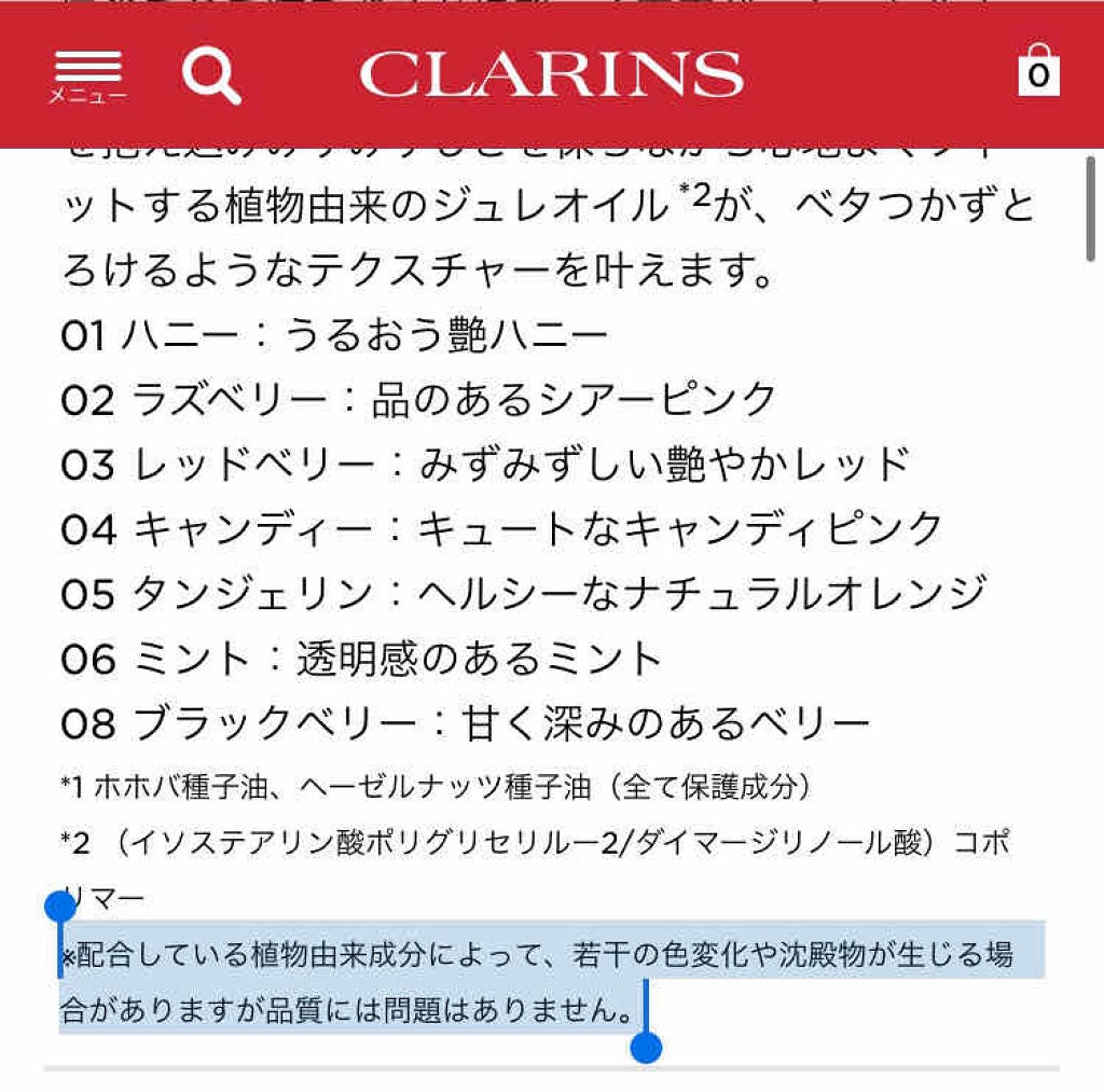 コンフォート リップオイル /CLARINS/リップグロスを使ったクチコミ(4枚目)