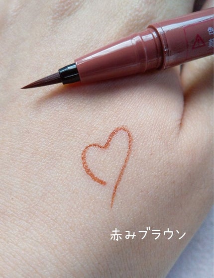 シルキーリキッドアイライナーWP/D-UP/リキッドアイライナーを使ったクチコミ(4枚目)