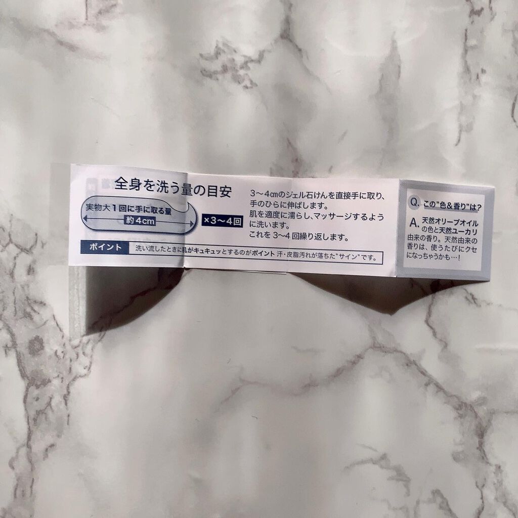 直ヌリジェル石けん/デオナチュレ/ボディソープを使ったクチコミ（3枚目）