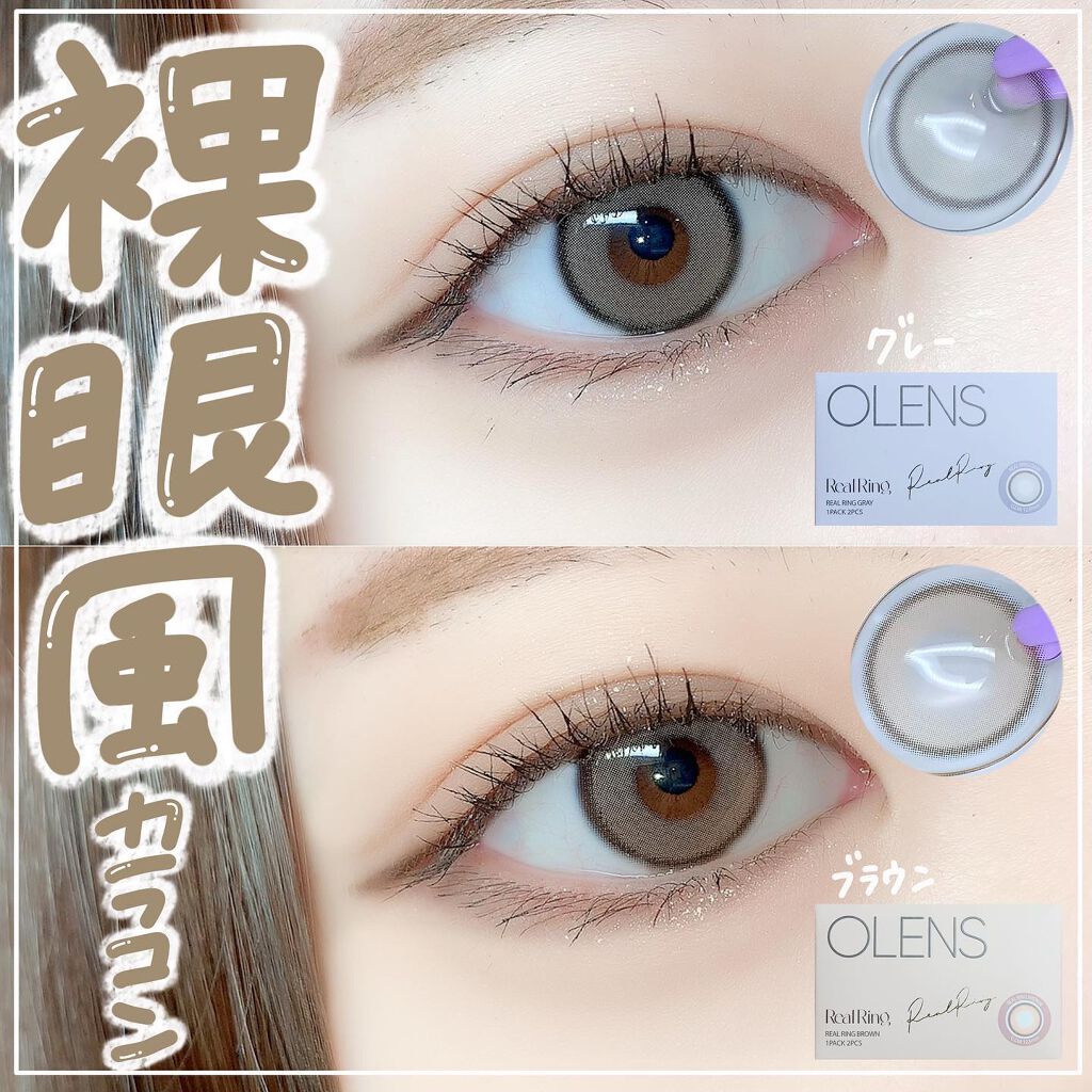 ゆっちゃん on LIPS 「裸眼風カラコン見つけた👀@poplens_official。*..」(1枚目)