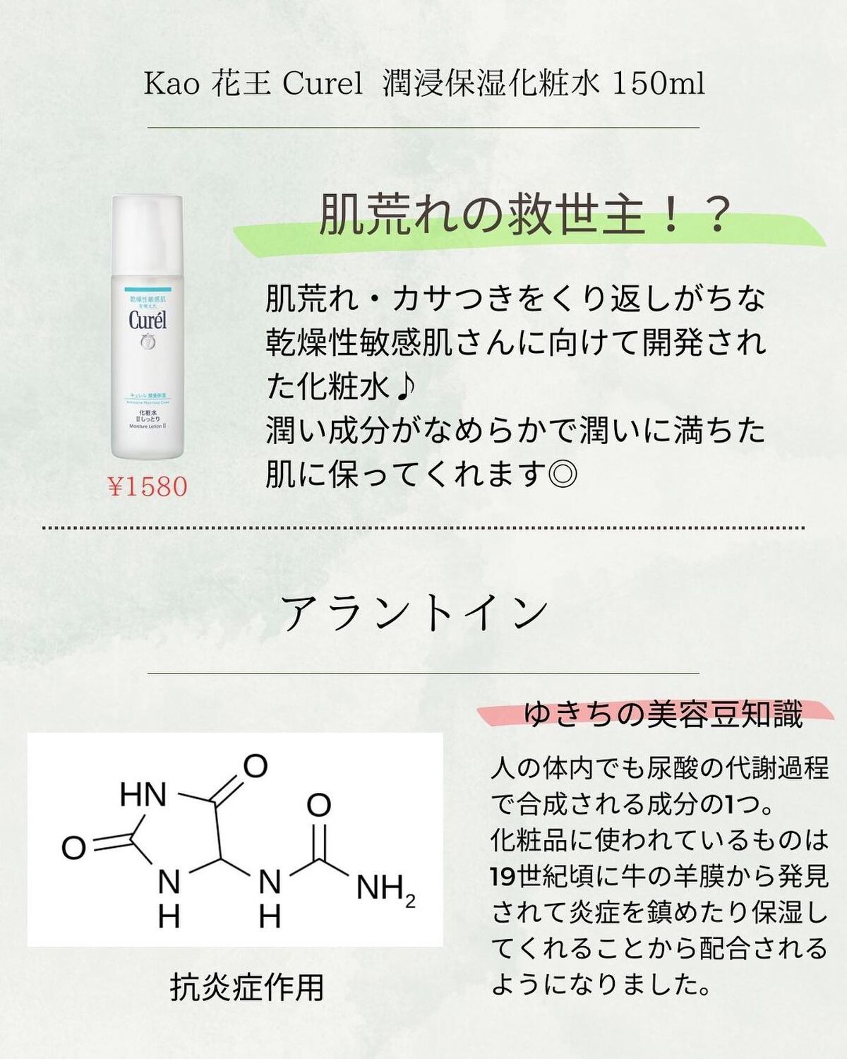 ゆきち@美容家&薬学生 on LIPS 「💊ゆきち薬学&美容豆知識💄第134弾です😁✨@yukichi_..」(2枚目)