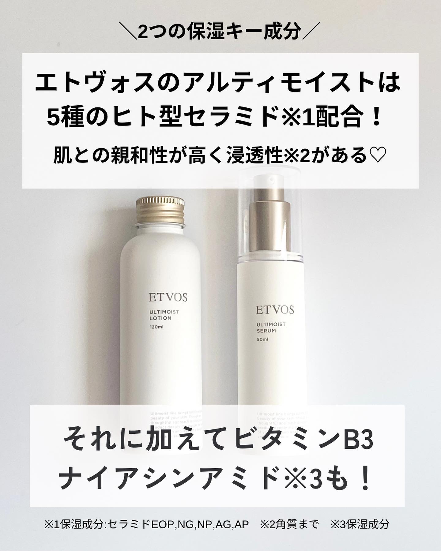 アルティモイストローション/エトヴォス/化粧水を使ったクチコミ（3枚目）