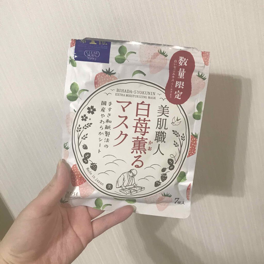 美肌職人 白苺薫るマスク/クリアターン/シートマスク・パックを使ったクチコミ(1枚目)