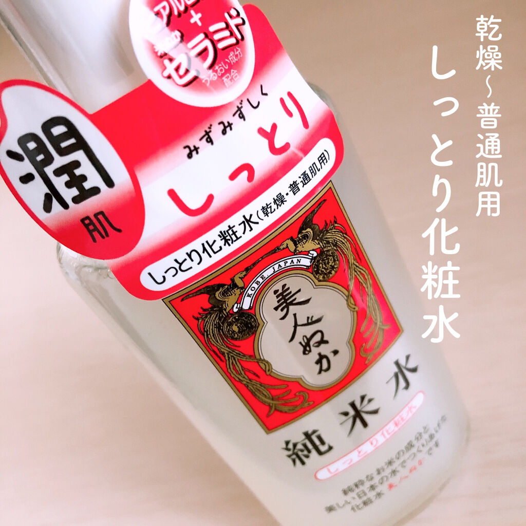 純米水 しっとり化粧水/美人ぬか/化粧水を使ったクチコミ（1枚目）