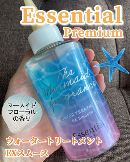 エッセンシャル プレミアム ウォータートリートメント EXスムース マーメイドフローラルの香り 【洗い流さないトリートメント】/エッセンシャル/アウトバストリートメントを使ったクチコミ(1枚目)