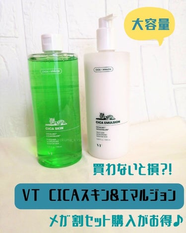 CICA スキン/VT/化粧水を使ったクチコミ（1枚目）