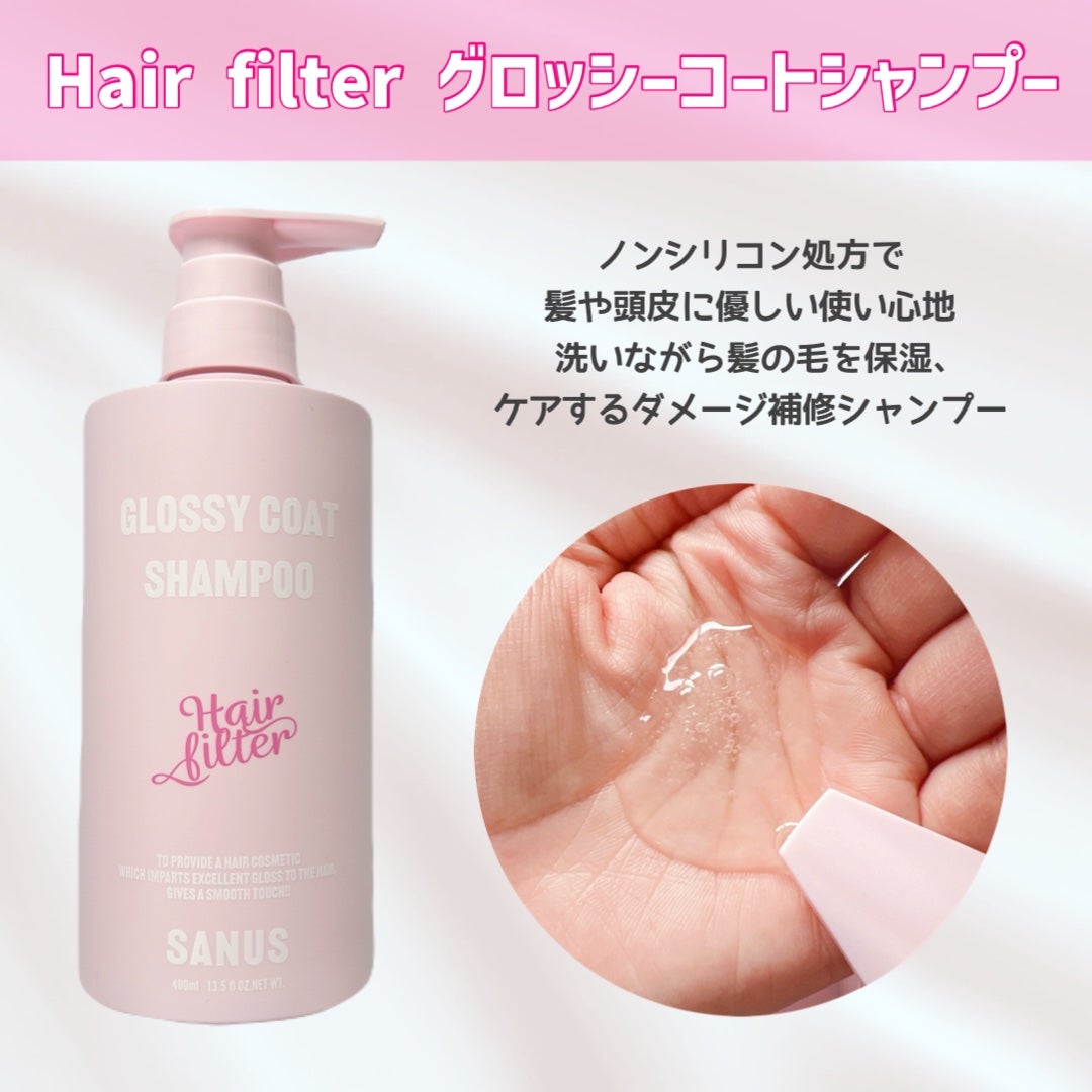 GLOSSY COAT SHAMPOO / TREATMENT/SANUS HAIR FILTER/市販シャンプーを使ったクチコミ(2枚目)