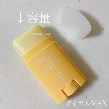 日焼け止めスティック/JMsolution JAPAN/日焼け止め・UVケアを使ったクチコミ（5枚目）