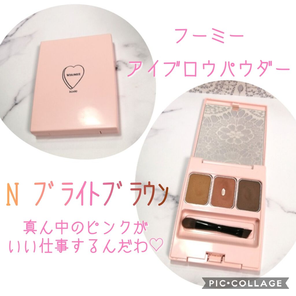 フーミー アイブロウパウダー/WHOMEE/パウダーアイブロウを使ったクチコミ(2枚目)