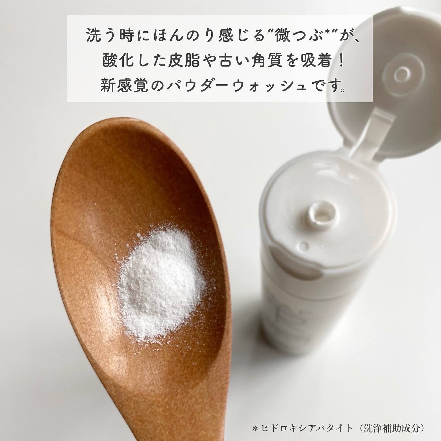 ハップアール パウダーウォッシュ/HAP＋R/洗顔パウダーを使ったクチコミ（2枚目）
