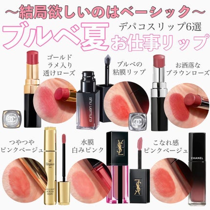 ルージュ ピュールクチュール ヴェルニ ウォーターステイン/YVES SAINT LAURENT BEAUTE/口紅を使ったクチコミ(1枚目)