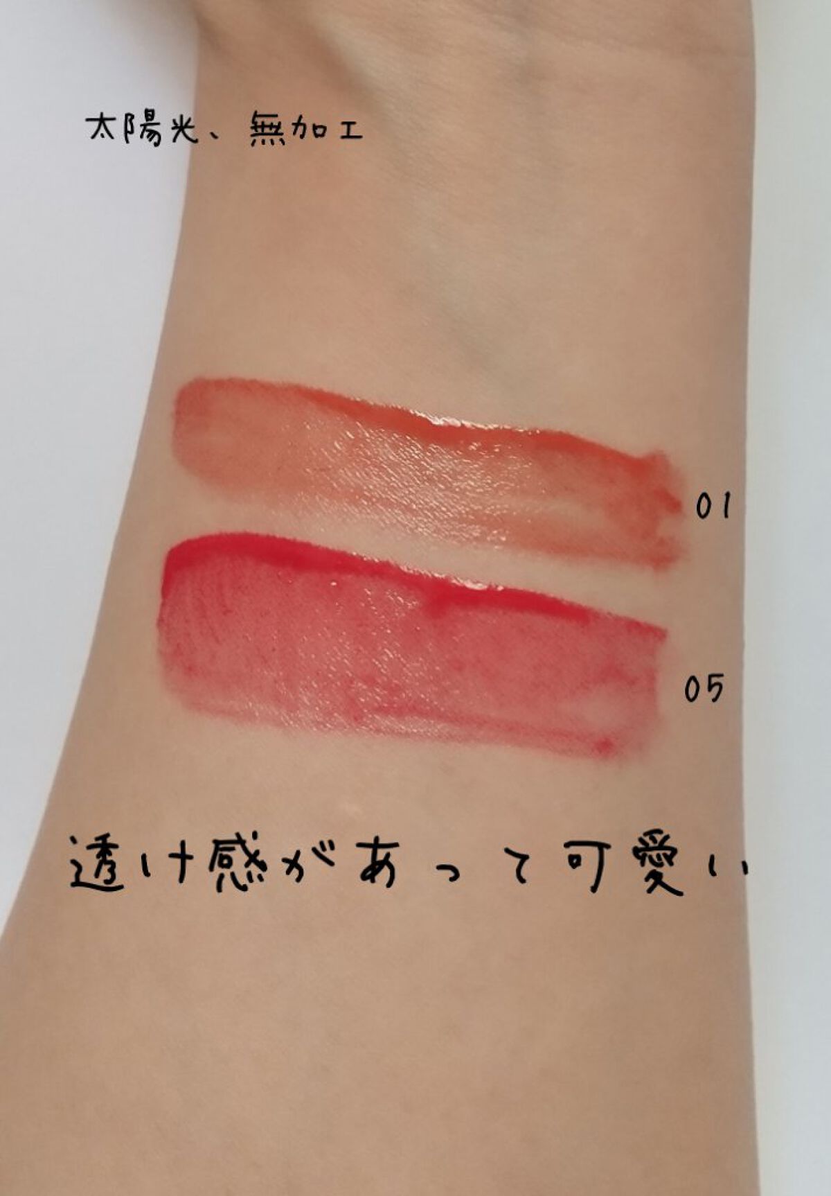 プリュールティント/too cool for school/リップティントを使ったクチコミ（3枚目）