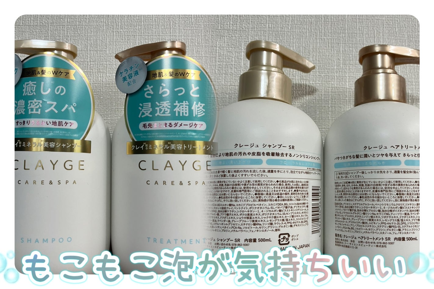 シャンプー/トリートメント SR/CLAYGE/市販シャンプーを使ったクチコミ(2枚目)