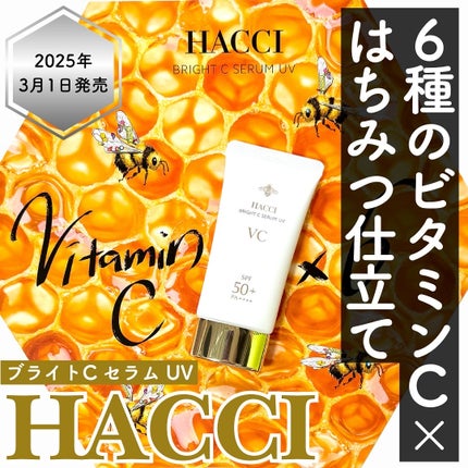 試してみた】HACCI ブライトC セラム UVのリアルな口コミ 試してみた】HACCI ブライトC セラム UVのリアルな口コミ