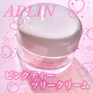 ピンクティーツリークリーム/APLIN/フェイスクリームを使ったクチコミ（1枚目）