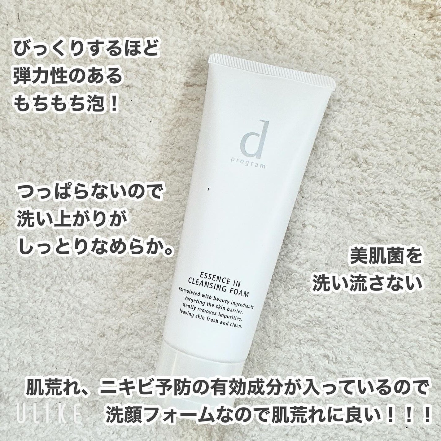 アレルバリア ミスト/d プログラム/ミスト状化粧水を使ったクチコミ(4枚目)