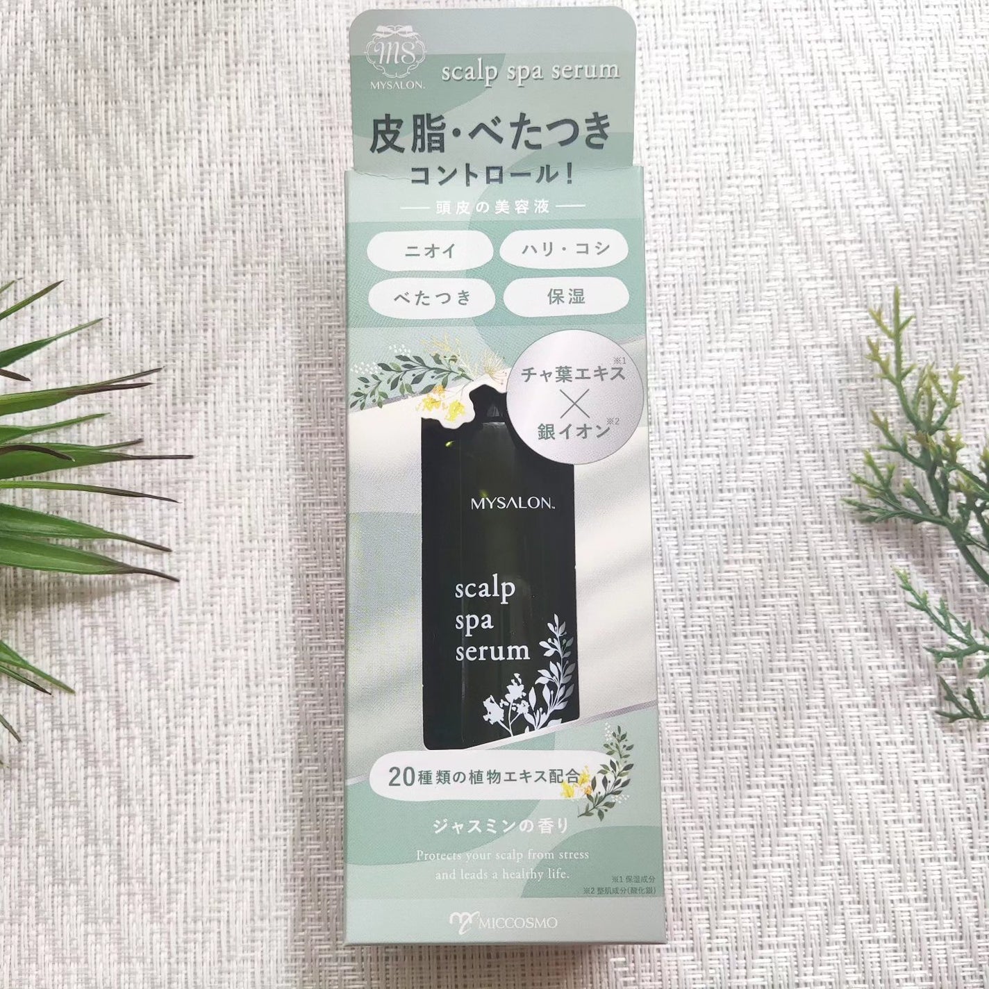スキャルプスパセラム/マイサロン/頭皮ローションを使ったクチコミ(5枚目)