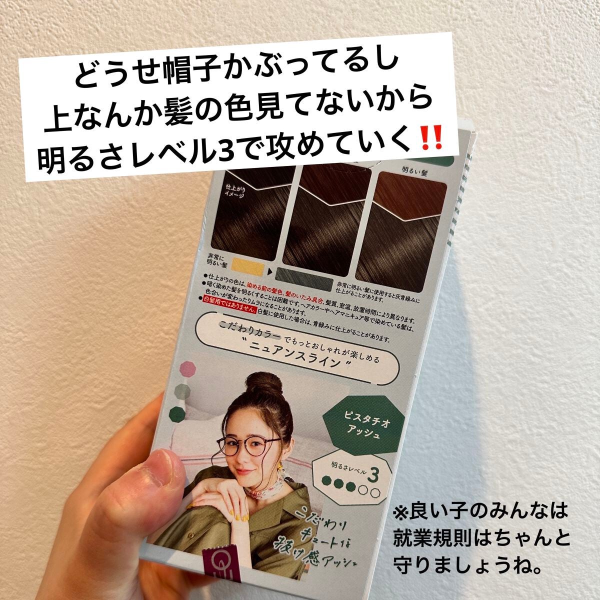 ホイップヘアカラー/ビューティラボ/ヘアカラーを使ったクチコミ(2枚目)