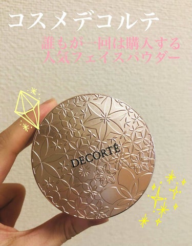 ☆コスメデコルテ　フェイスパウダー10
　　　　　　　　　値段：￥5,500(税込)

こんにちは！かなり久しぶりの投稿となってしまいごめんなさい。
これからまた投稿を再開していきたいと思います