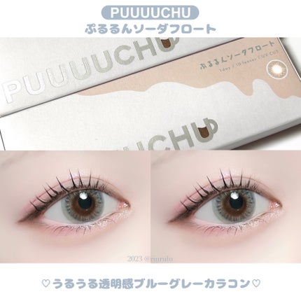 PUUUUCHU 1day /PUUUUCHU/ワンデー(1DAY)カラコンを使ったクチコミ(2枚目)