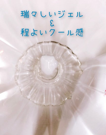 薬用 冷やし美リフトゲル/プリオール/オールインワン化粧品を使ったクチコミ(2枚目)