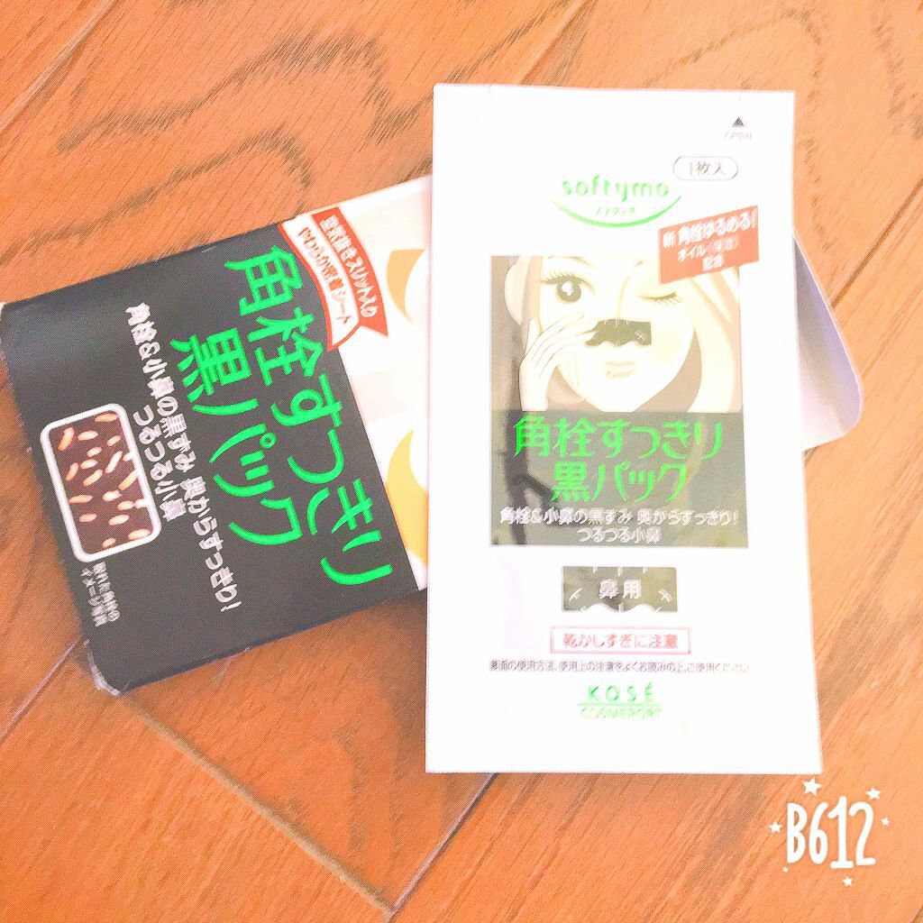 ソフティモ 角栓すっきり黒パック/ソフティモ/シートマスク・パックを使ったクチコミ（1枚目）
