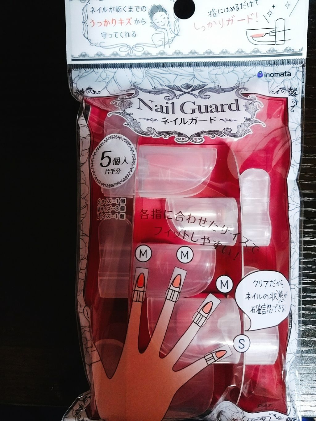 ネイルガード/セリア/ネイル用品を使ったクチコミ（2枚目）