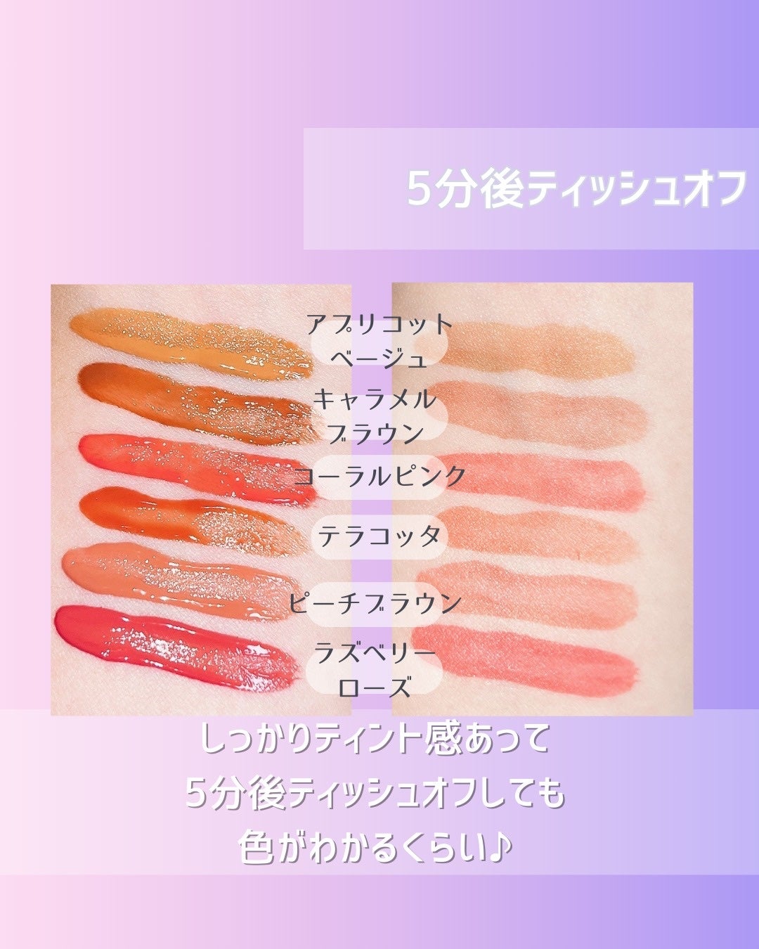 モイストティント/MIRIMU/リップティントを使ったクチコミ(3枚目)