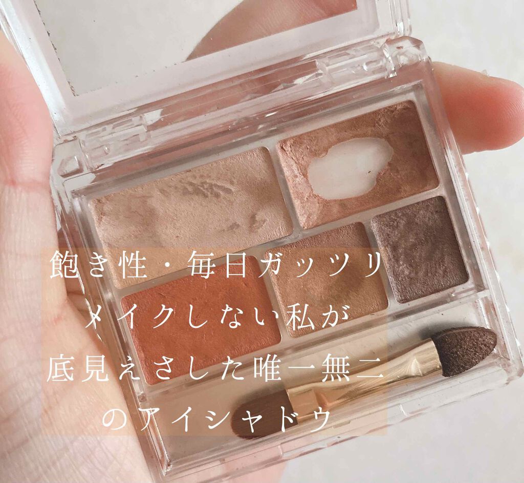 パーフェクトマルチアイズ/キャンメイク/アイシャドウパレットを使ったクチコミ（1枚目）