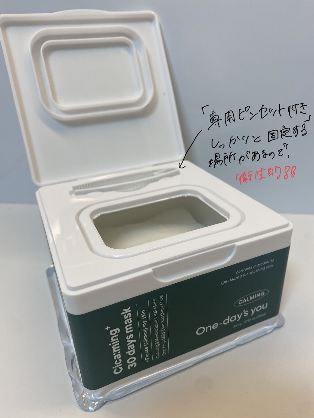 シカーミング30daysマスク/One-day's you/シートマスク・パックを使ったクチコミ（3枚目）
